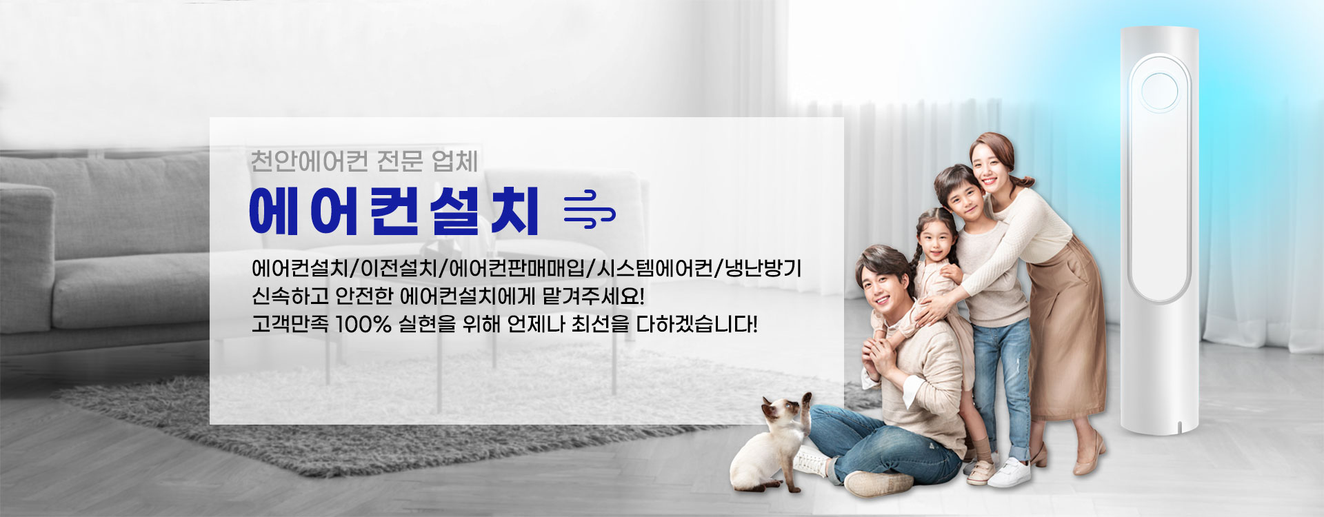 에어컨설치 PC 비주얼 0