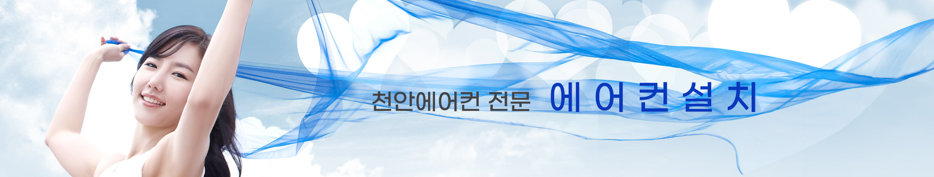 에어컨설치 PC 비주얼 0